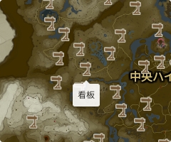 看板の場所
