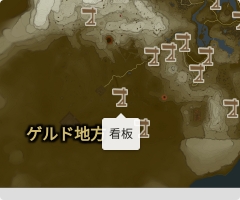 看板の場所