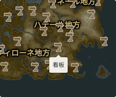 看板の場所