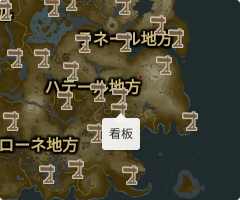 看板の場所