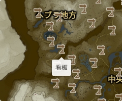 看板の場所
