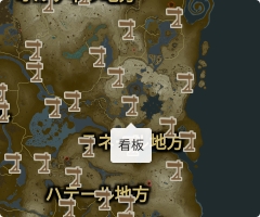 看板の場所