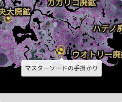 マスターソードの手掛かりの場所