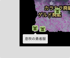 息吹の勇者服の場所