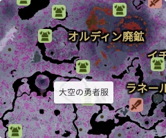 大空の勇者服の場所
