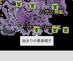 始まりの勇者帽子の場所