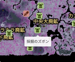 採掘のズボンの場所