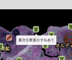 異次元悪霊のすねあての場所