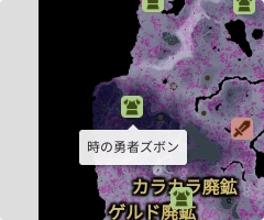時の勇者ズボンの場所