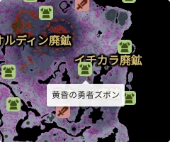 黄昏の勇者ズボンの場所
