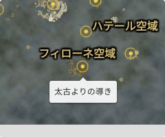 太古よりの導きの場所