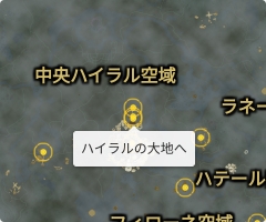 ハイラルの大地への場所