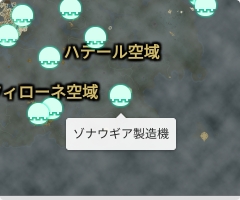 ゾナウギア製造機の場所