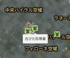 古びた防寒着の場所